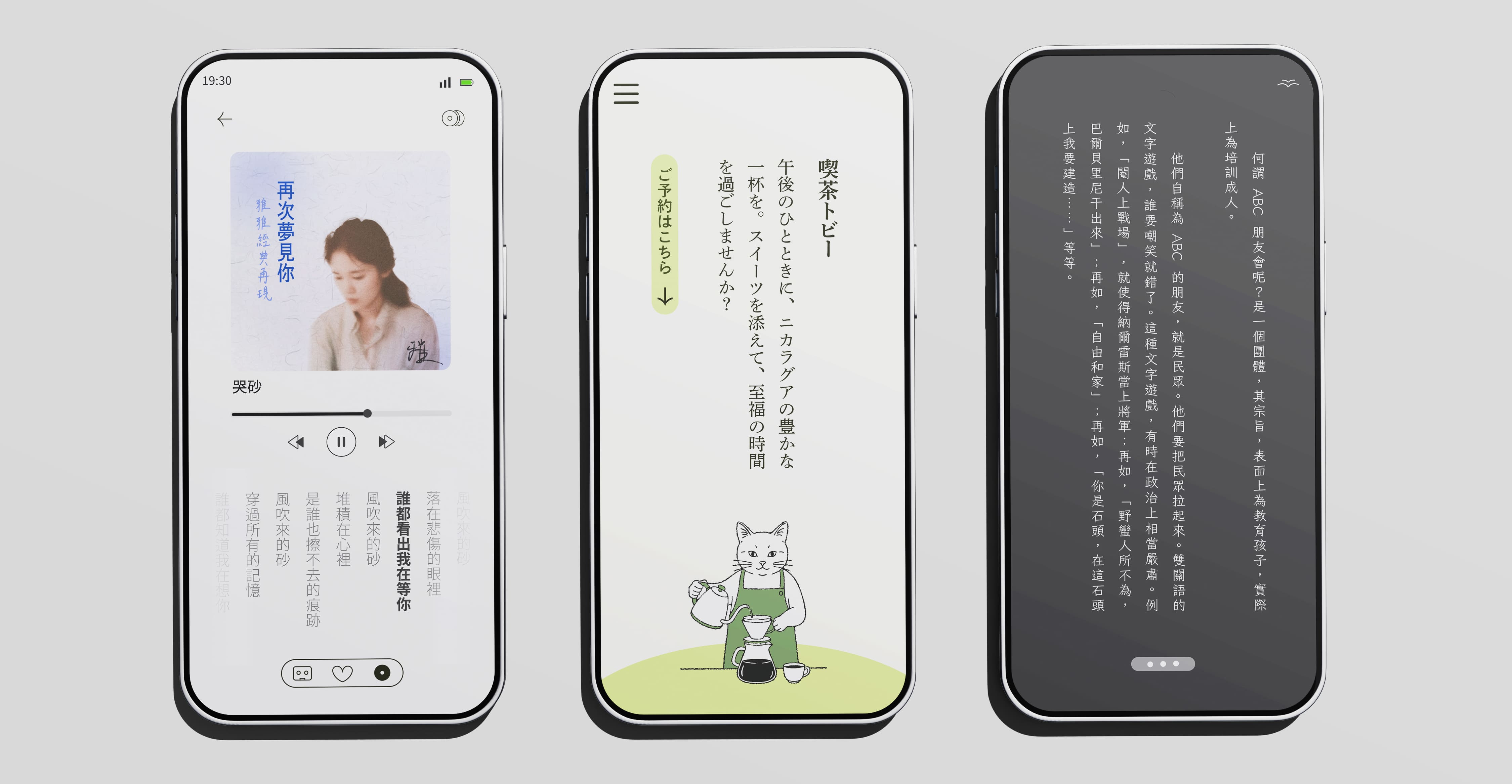 垂直文本排版的可能，示意圖