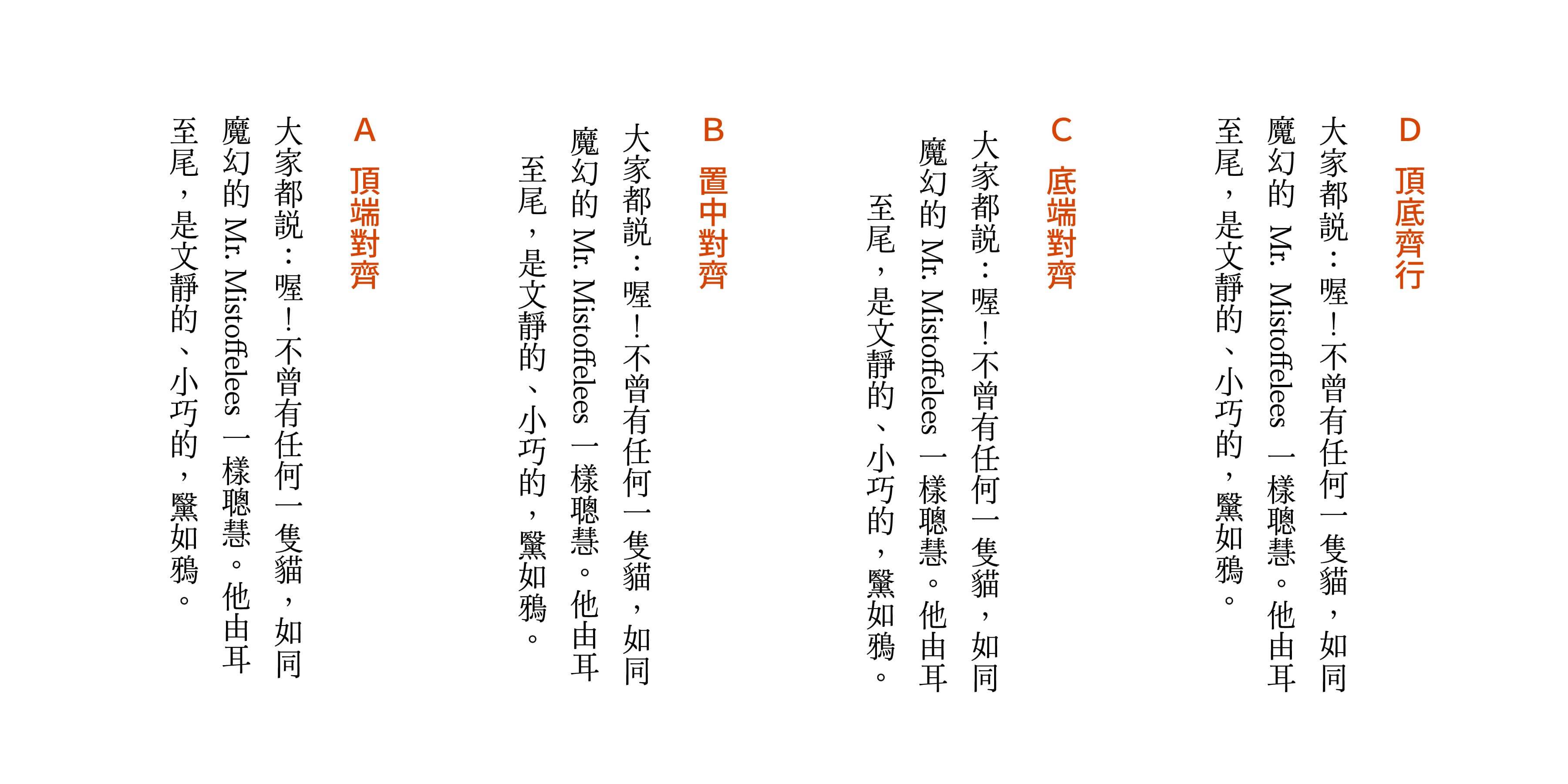 文字對齊方式示意圖
