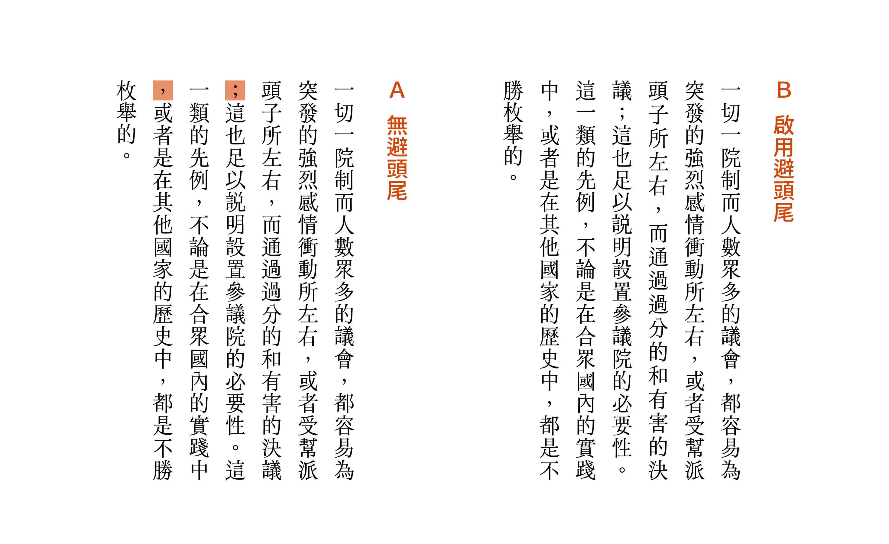 各語系間,標點符號位置差異