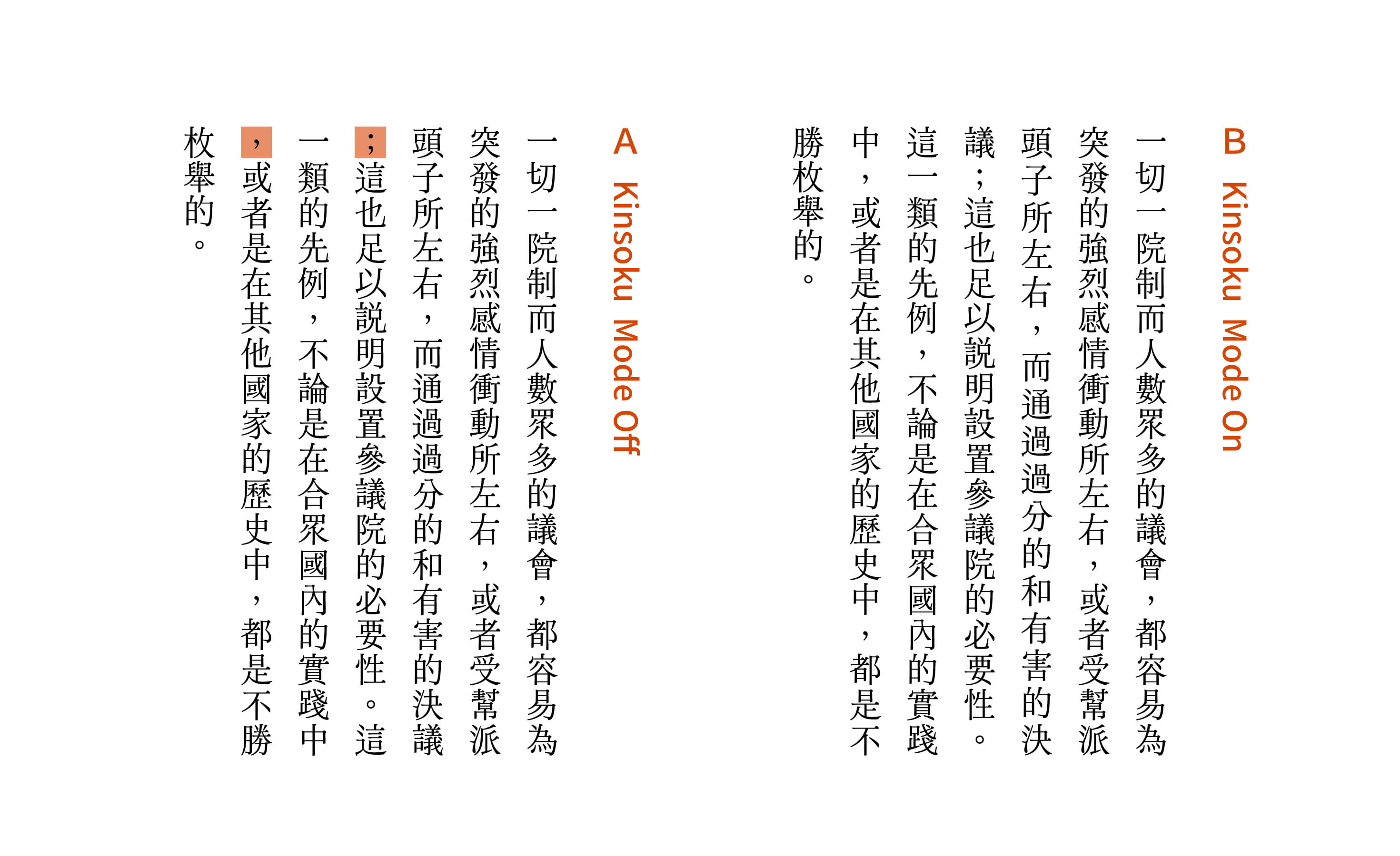 Kinsoku text wrapping